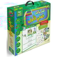 أتعلم وأكون جملي الأولى