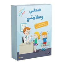 مجموعة صحتي وسلامتي - غير مرفق القلم الناطق