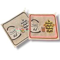 بيزات شاي كرك 1 ح