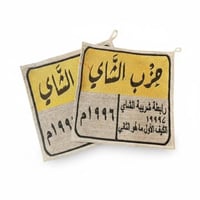 بيزات حزب الشاي 1ح