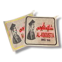 بيزات شاي كبوس 1 ح