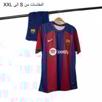 طقم برشلونة الاساسي 2024-2023