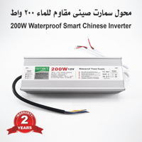 200 watt