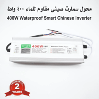 400 watt