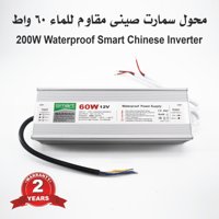 60 watt