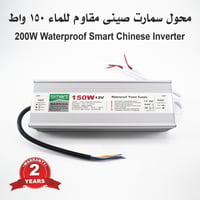 150 watt