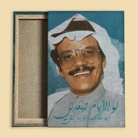 بوكس طلال مداح