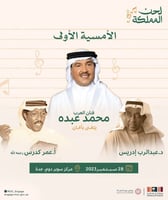 تذكرة قولد2 صف K مقعد -100 | محمد عبده لحن المملكة