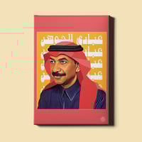 لوحة - سكة طويلة