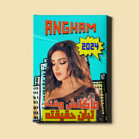 لوحة | أنغام