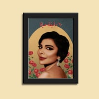 صورة في إطار | أصالة نصري