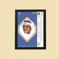 صورة في إطار | طلال مداح