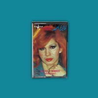 كاسيت | فايزة أحمد