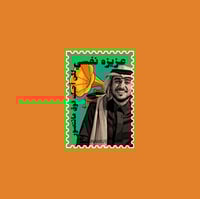 ستيكر عايض يوسف