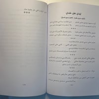 كتاب | وديع الصافي حياته وأغانيه