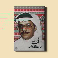 بوكس طلال مداح