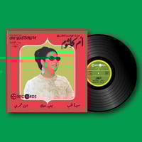 أسطوانة سيرة الحب | أم كلثوم