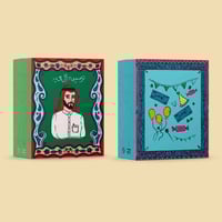 12 بوكس | توزيعات العيد 2025