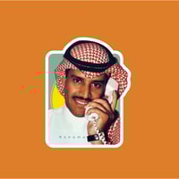 ستيكر خالد عبدالرحمن 4