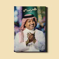 لوحة | عظيم احساسي - راشد الماجد