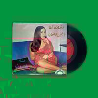 أسطوانة عثمان آغا - يا عمي يعقوب | طروب