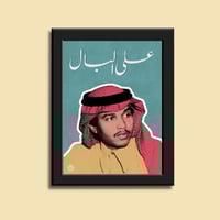 صورة في إطار | محمد عبده