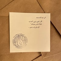 رسالة تهنئة بالعيد