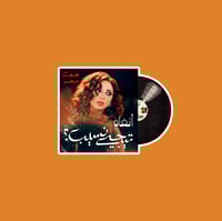 ستيكر أنغام تيجي نسيب