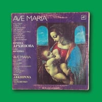 أسطوانة أجنبية | AVE MARIA