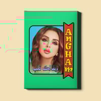 لوحة | وبقالك قلب أنغام