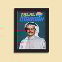 صورة في إطار | طلال مداح