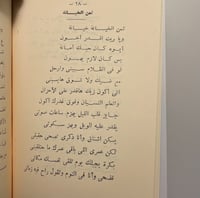 كتاب | أجمل أغاني المطربة أصالة نصري