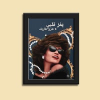 صورة في إطار | ذكرى