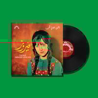 أسطوانة - فيروز 1