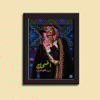 صورة في إطار | رابح صقر