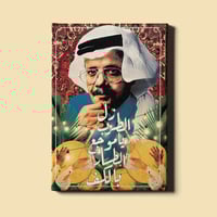 لوحة | طلال مداح