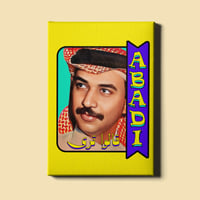 لوحة | عبادي الجوهر