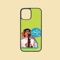 كفر - أنا رابح وأغني بس فيك