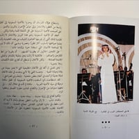 كتاب - مشوار وأغاني عبدالمجيد عبدالله