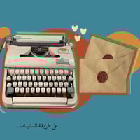 رسالة اعتذار