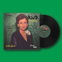 أسطوانة قلبي سعيد | وردة الجزائرية