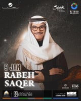 4 تذاكر قولد2 متجاورة | رابح صقر في الرياض 9 يناير