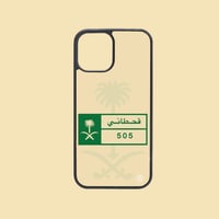 كفر جوال | سعودي قحطاني
