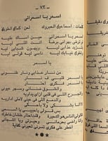 كتاب - العندليب الأسمر عبدالحليم حافظ
