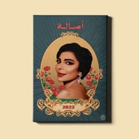 لوحة | أصالة نصري - 60 دقيقة حياة