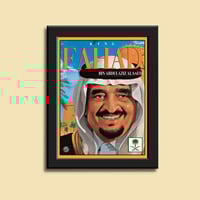 صورة في إطار | الملك فهد بن عبدالعزيز آل سعود