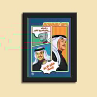 صورة في إطار | محمد عبده