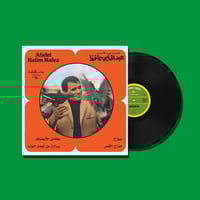 أسطوانة - عبدالحليم حافظ 1