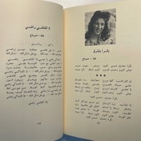 كتاب - الشحرورة صباح حكايات النجوم