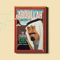 لوحة | الملك عبدالله بن عبدالعزيز آل سعود